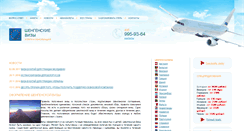 Desktop Screenshot of alfavisa.ru