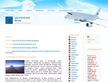 Tablet Screenshot of alfavisa.ru